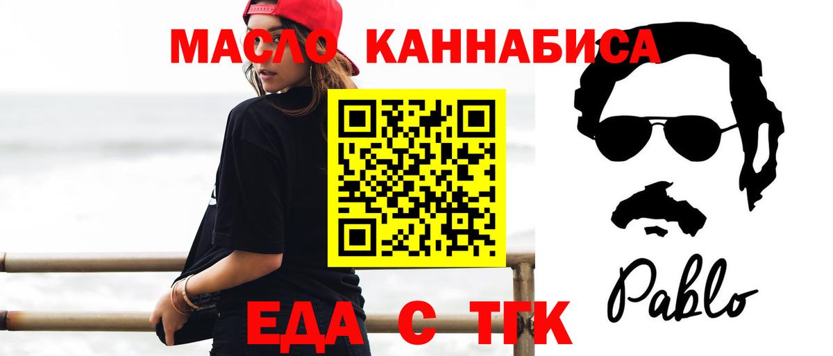 Когалым  Cannafood марихуана  Вход с VPN 
