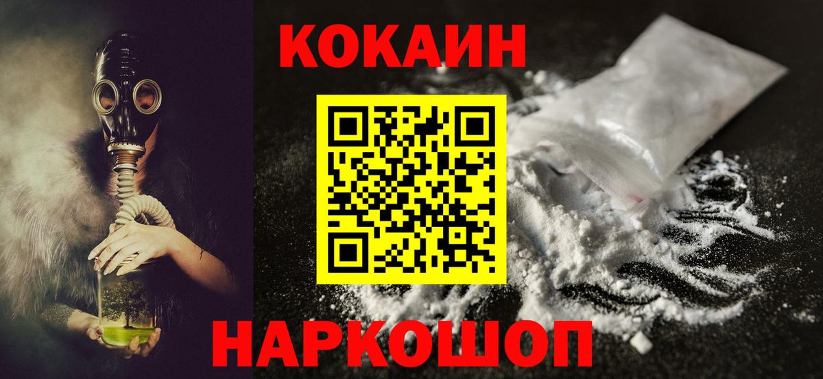 КОКАИН Эквадор  Кокаин  Когалым  Вход с VPN 