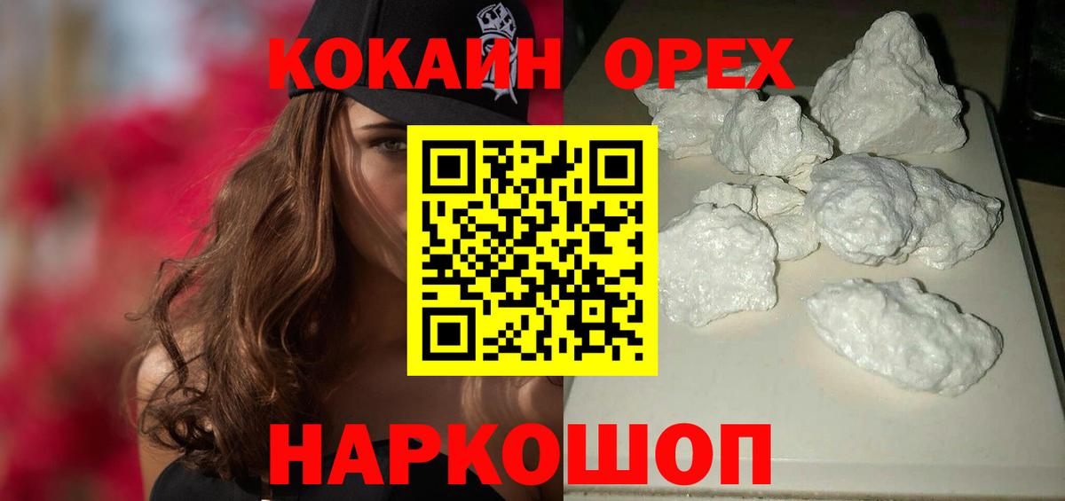 КОКАИН Эквадор Когалым