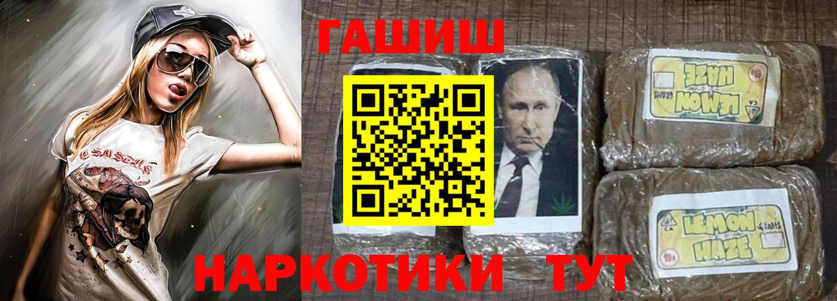 Когалым  Гашиш Изолятор  где продают   ГАШ 40% ТГК  Вход с VPN 