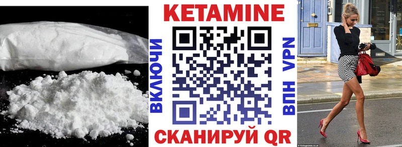 Кетамин ketamine  нарко площадка клад  Когалым 