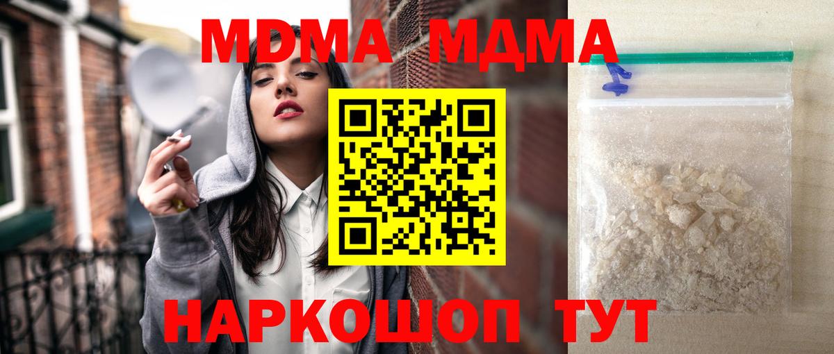 MDMA VHQ Когалым