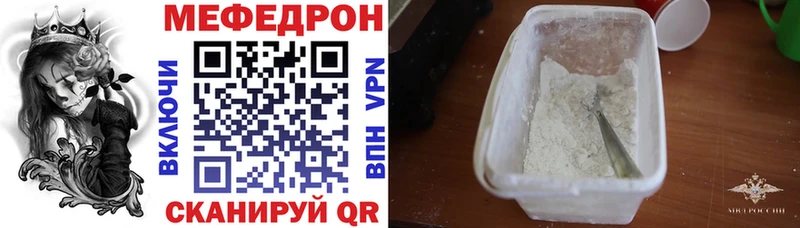 Мефедрон мяу мяу Когалым
