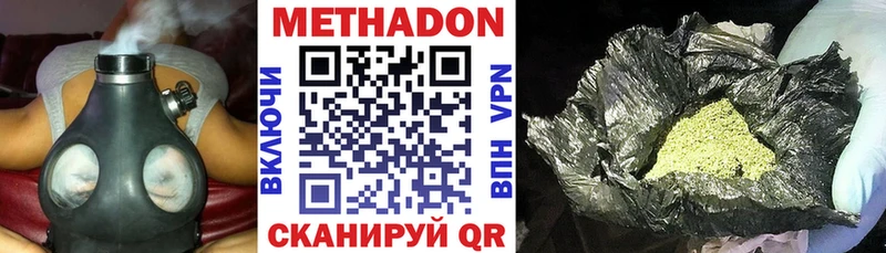 Метадон белоснежный  купить закладку  Когалым 