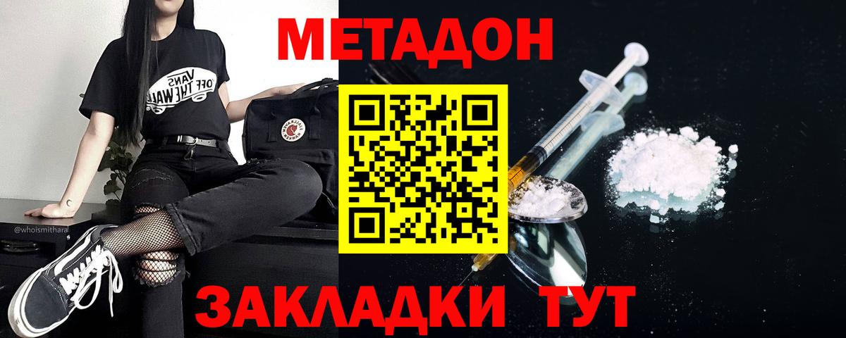 Когалым  Метадон мёд  Вход с VPN 
