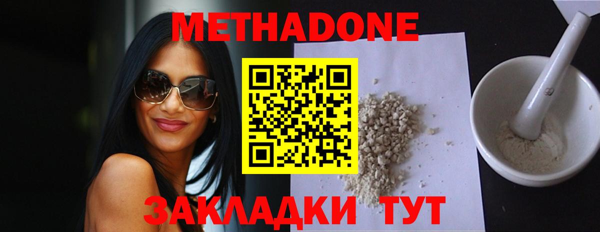 Метадон VHQ Когалым