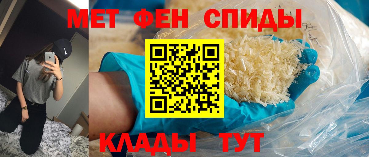 Первитин винт Когалым