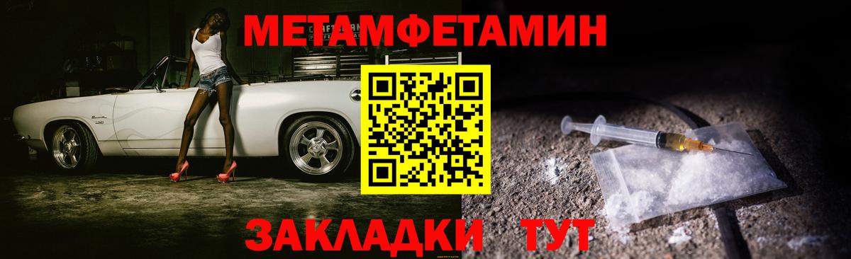 МЕТАМФЕТАМИН Methamphetamine  Вход с VPN  Когалым  МЕТАМФЕТАМИН Methamphetamine 