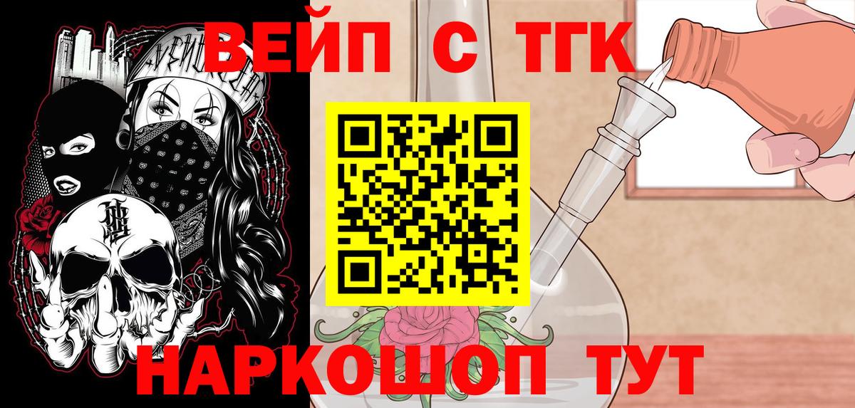 Дистиллят ТГК гашишное масло Когалым